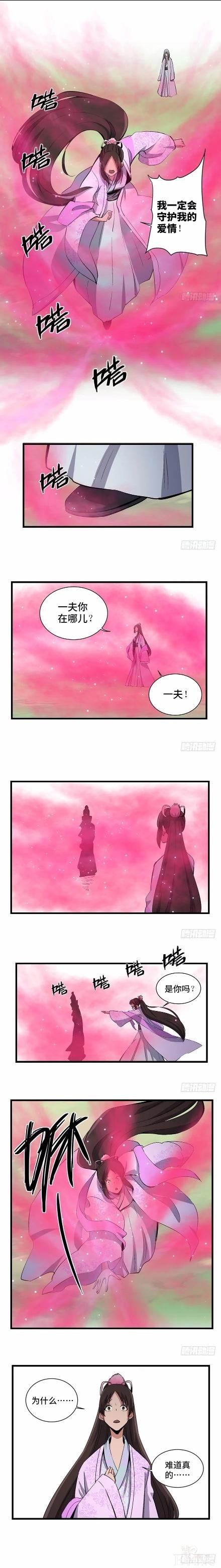 人性漫画《迷雾爱情》追求爱情的白富美-12.jpg