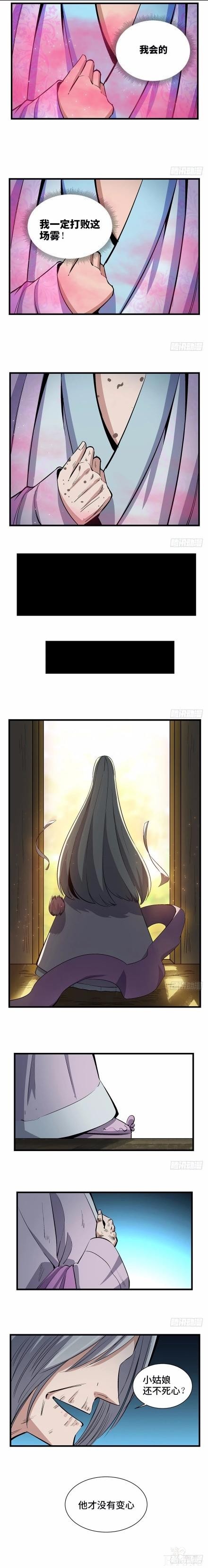 人性漫画《迷雾爱情》追求爱情的白富美-17.jpg