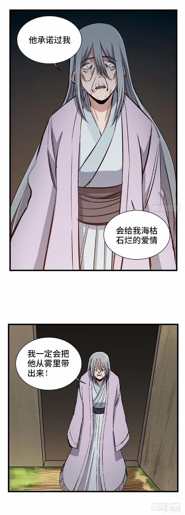 人性漫画《迷雾爱情》追求爱情的白富美-18.jpg