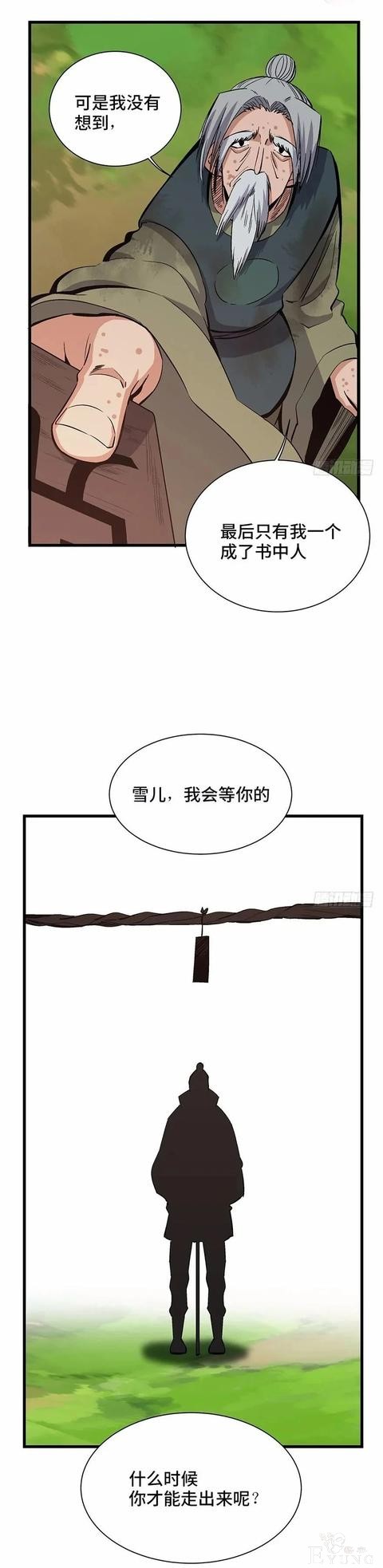 人性漫画《迷雾爱情》追求爱情的白富美-20.jpg