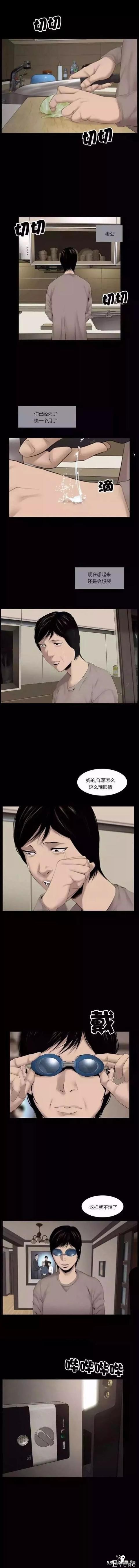 现实漫画《可怕的婆媳关系》-1.jpg