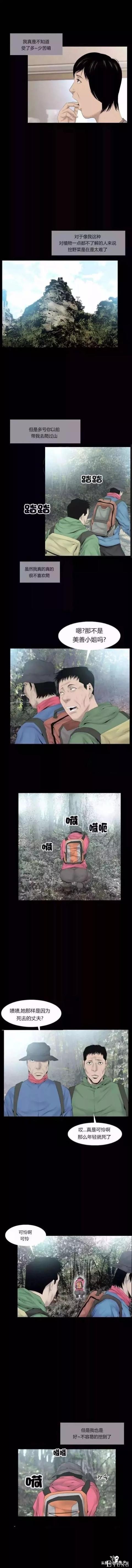 现实漫画《可怕的婆媳关系》-8.jpg