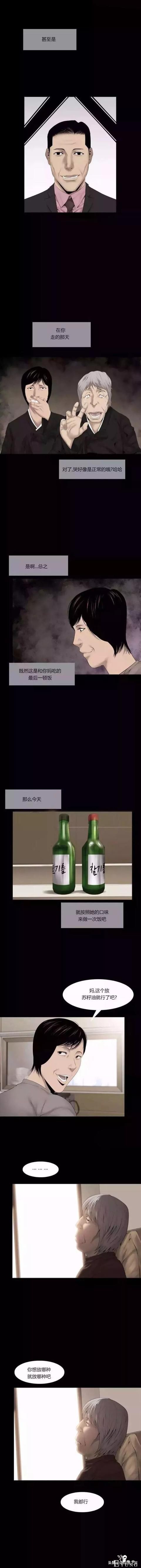 现实漫画《可怕的婆媳关系》-5.jpg
