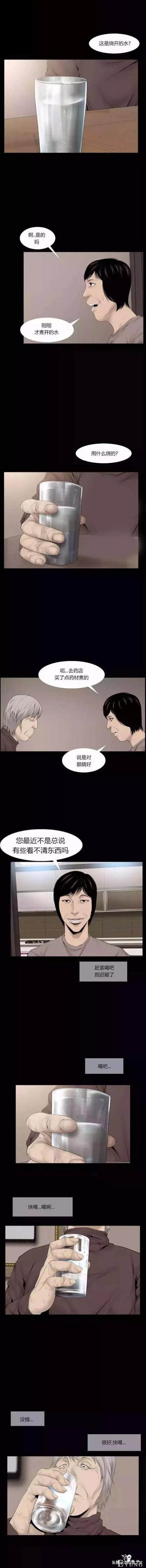 现实漫画《可怕的婆媳关系》-11.jpg