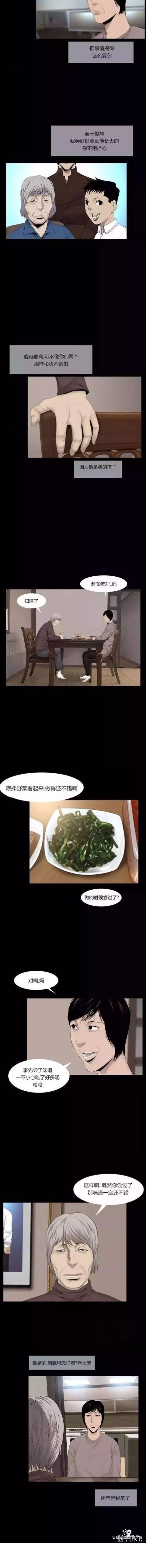 现实漫画《可怕的婆媳关系》-10.jpg