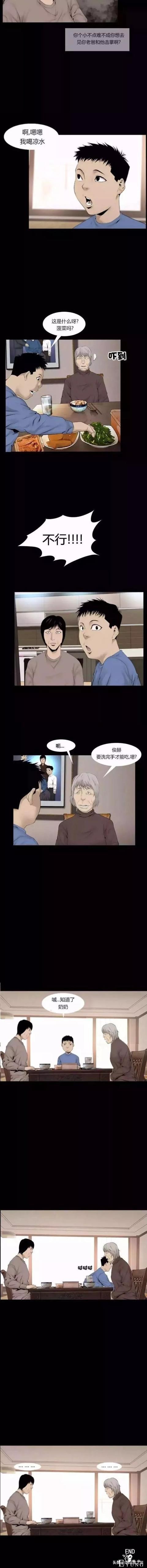 现实漫画《可怕的婆媳关系》-14.jpg