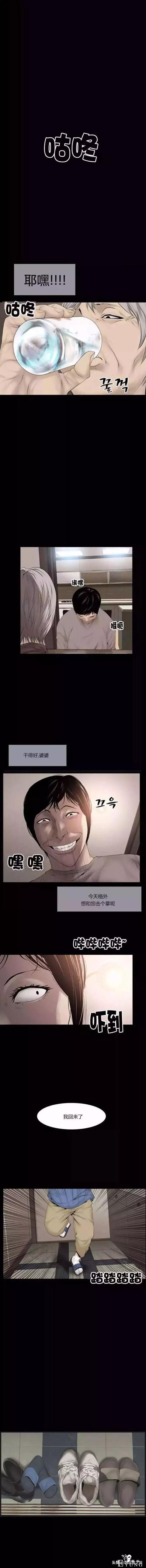 现实漫画《可怕的婆媳关系》-12.jpg