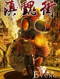 快看漫画被指诱导消费，网综节目审核细则发布 | 一周资讯-6.jpg