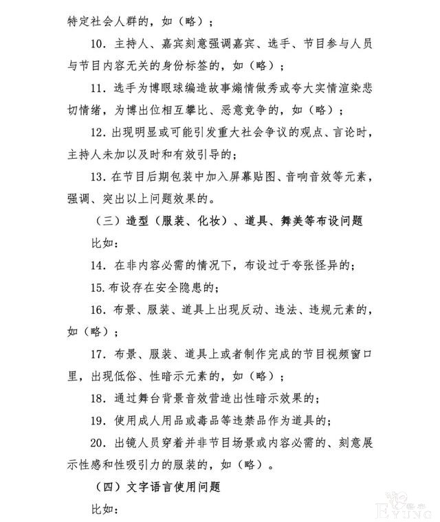 快看漫画被指诱导消费，网综节目审核细则发布 | 一周资讯-17.jpg