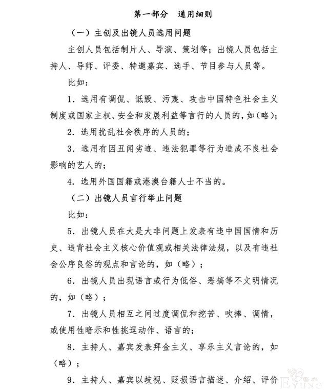 快看漫画被指诱导消费，网综节目审核细则发布 | 一周资讯-16.jpg