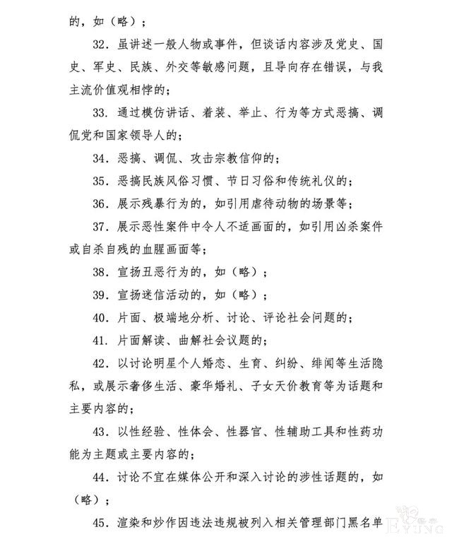 快看漫画被指诱导消费，网综节目审核细则发布 | 一周资讯-19.jpg