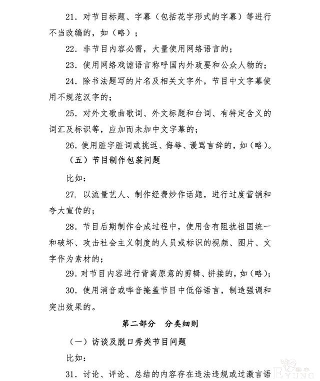 快看漫画被指诱导消费，网综节目审核细则发布 | 一周资讯-18.jpg