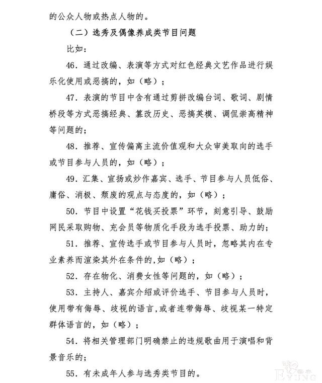 快看漫画被指诱导消费，网综节目审核细则发布 | 一周资讯-20.jpg
