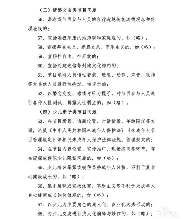 快看漫画被指诱导消费，网综节目审核细则发布 | 一周资讯-21.jpg