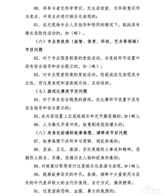 快看漫画被指诱导消费，网综节目审核细则发布 | 一周资讯-23.jpg