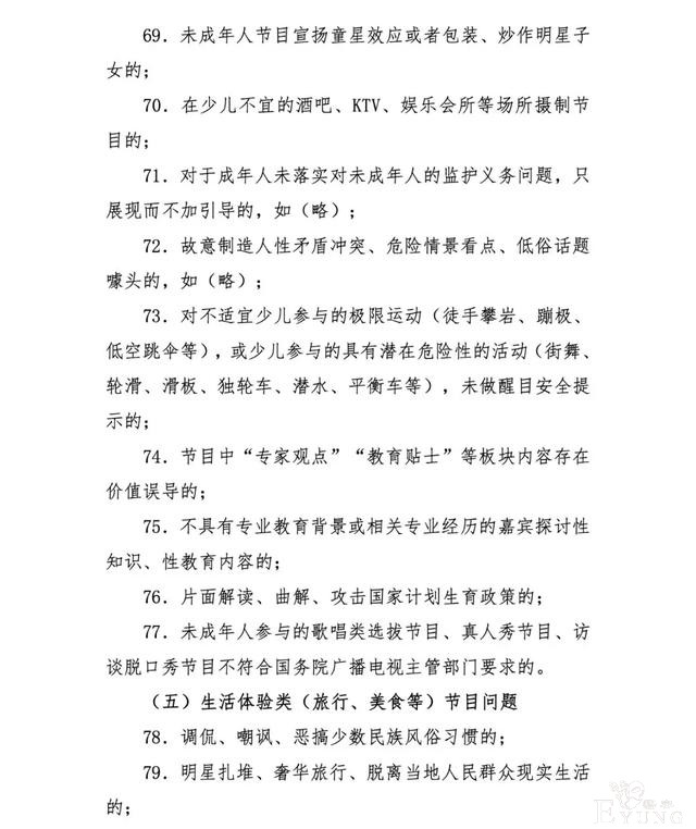 快看漫画被指诱导消费，网综节目审核细则发布 | 一周资讯-22.jpg