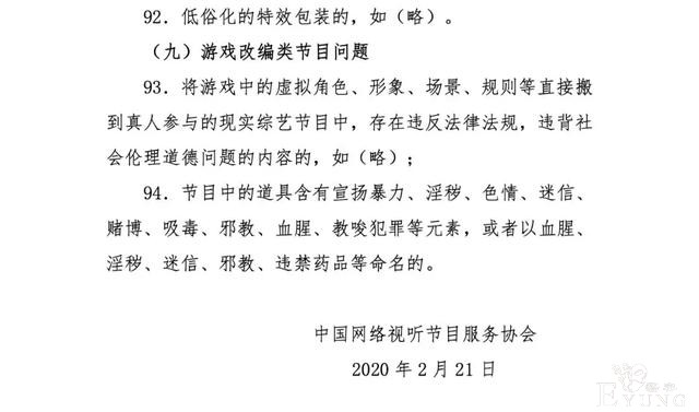 快看漫画被指诱导消费，网综节目审核细则发布 | 一周资讯-24.jpg