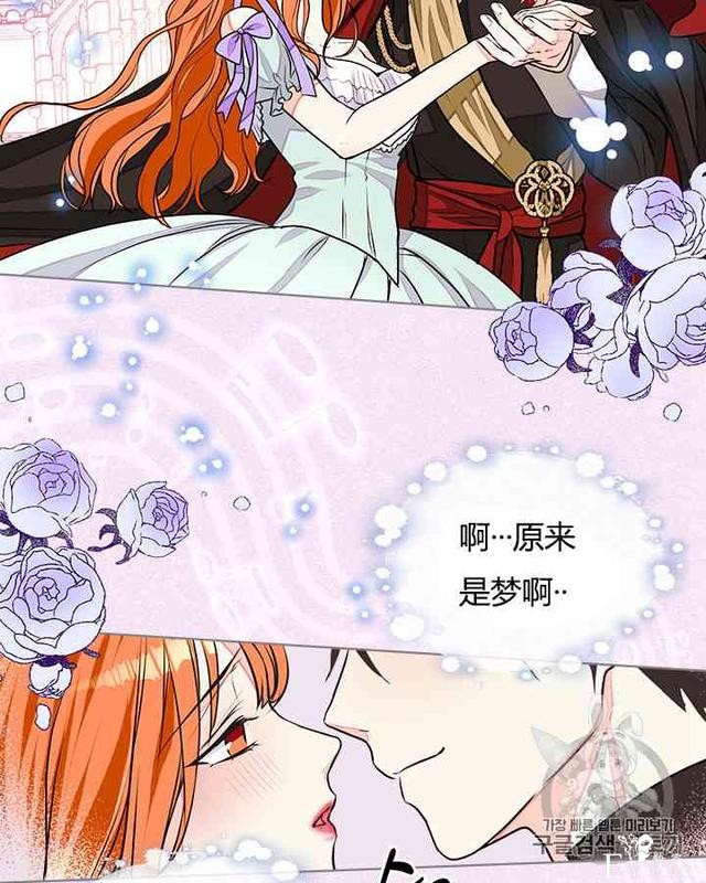 漫画：韩漫-反派女主的美德13-3.jpg