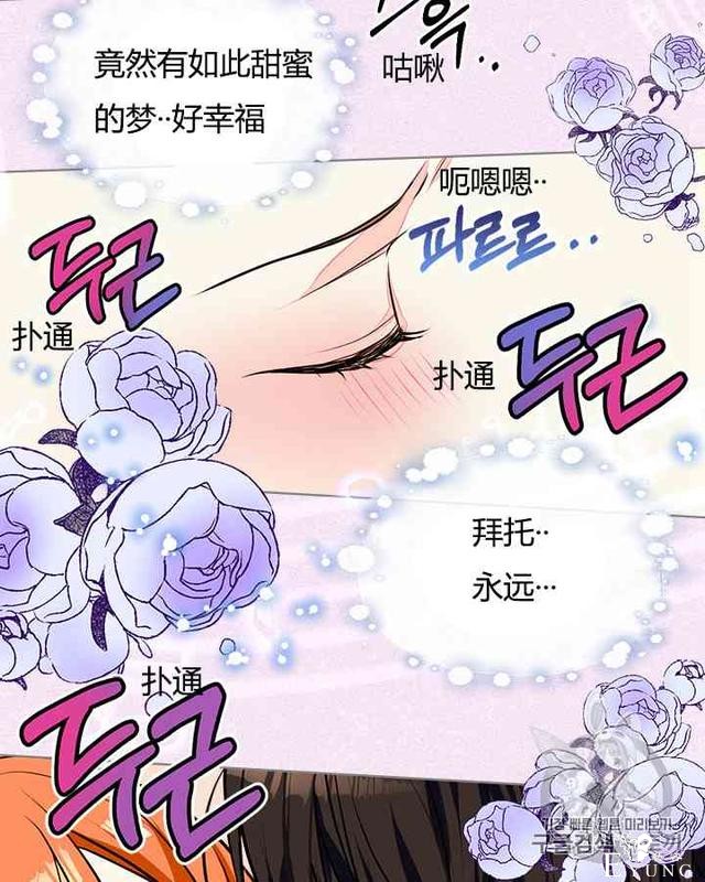 漫画：韩漫-反派女主的美德13-4.jpg