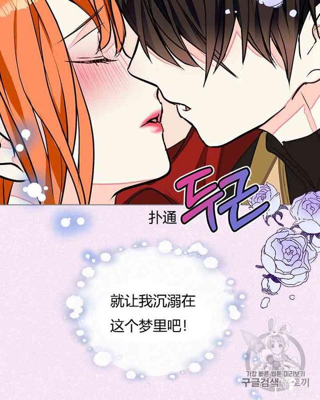 漫画：韩漫-反派女主的美德13-5.jpg
