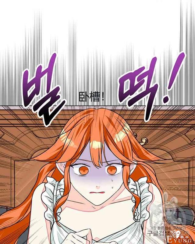 漫画：韩漫-反派女主的美德13-8.jpg