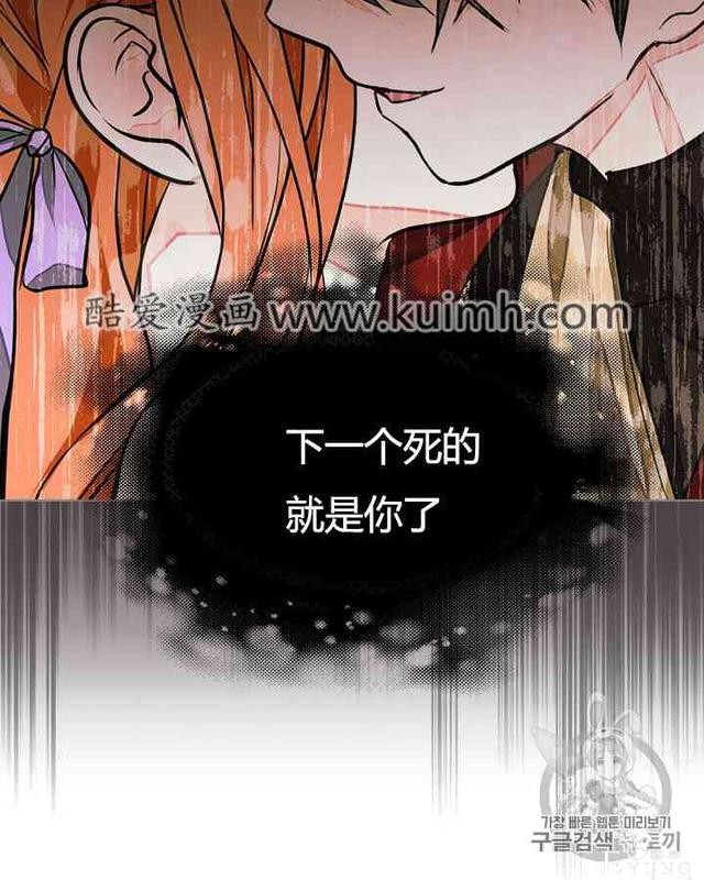 漫画：韩漫-反派女主的美德13-7.jpg