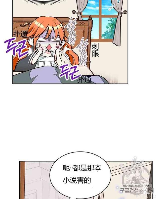 漫画：韩漫-反派女主的美德13-12.jpg
