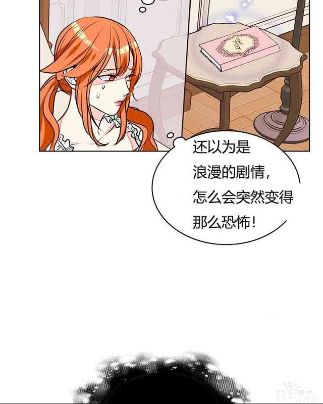 漫画：韩漫-反派女主的美德13-13.jpg