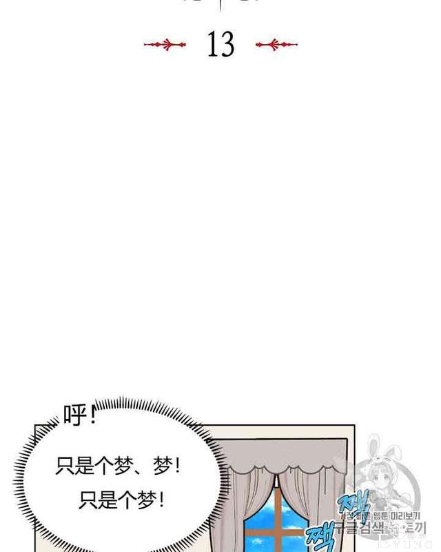 漫画：韩漫-反派女主的美德13-11.jpg
