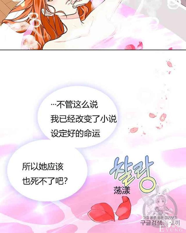 漫画：韩漫-反派女主的美德13-17.jpg