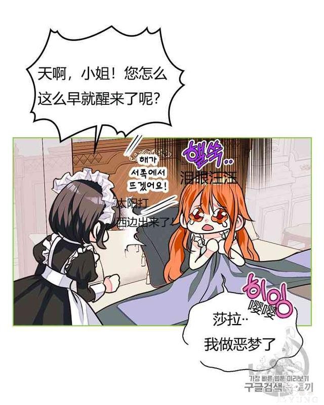 漫画：韩漫-反派女主的美德13-15.jpg