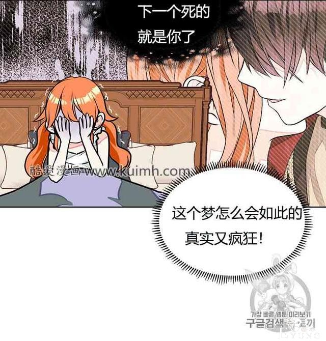 漫画：韩漫-反派女主的美德13-14.jpg