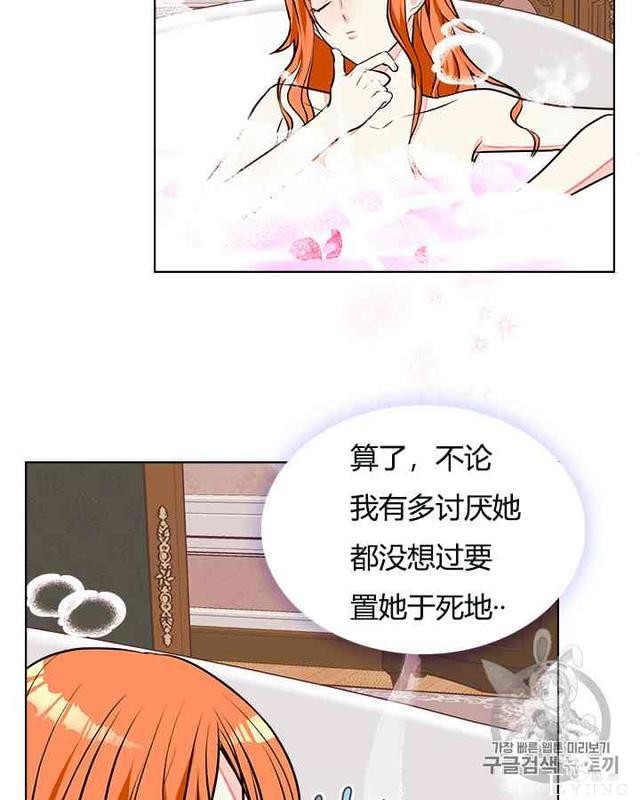 漫画：韩漫-反派女主的美德13-19.jpg