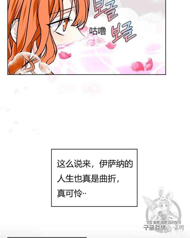 漫画：韩漫-反派女主的美德13-20.jpg