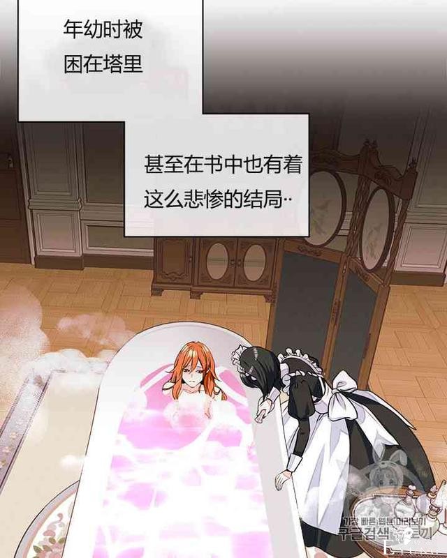 漫画：韩漫-反派女主的美德13-21.jpg