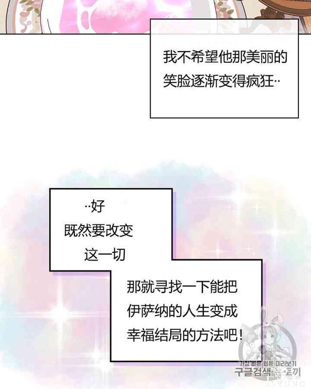 漫画：韩漫-反派女主的美德13-22.jpg