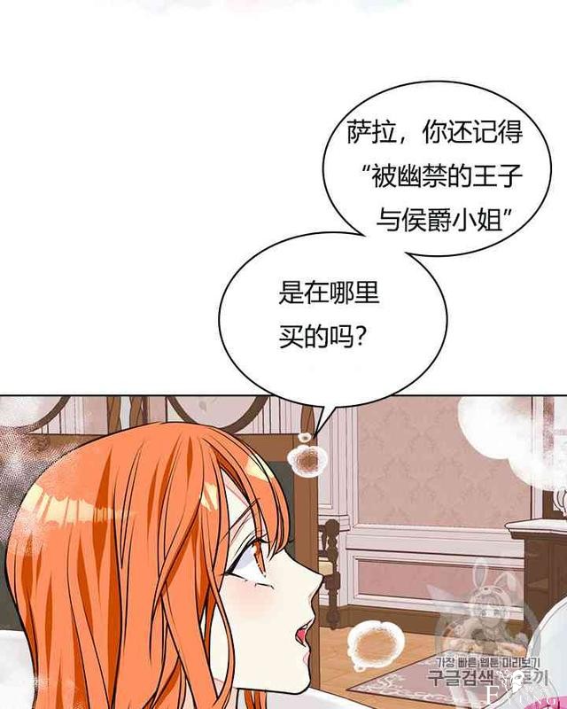 漫画：韩漫-反派女主的美德13-23.jpg