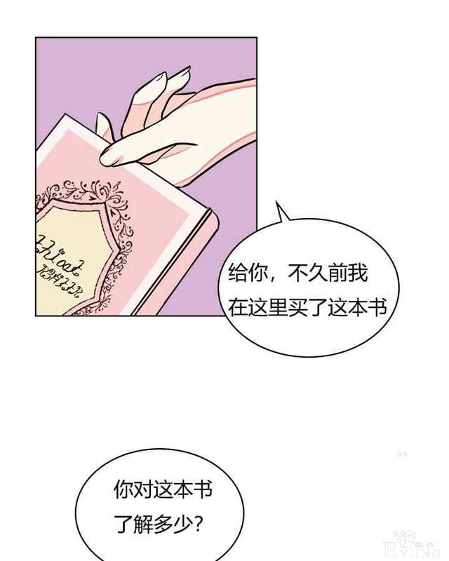 漫画：韩漫-反派女主的美德13-27.jpg