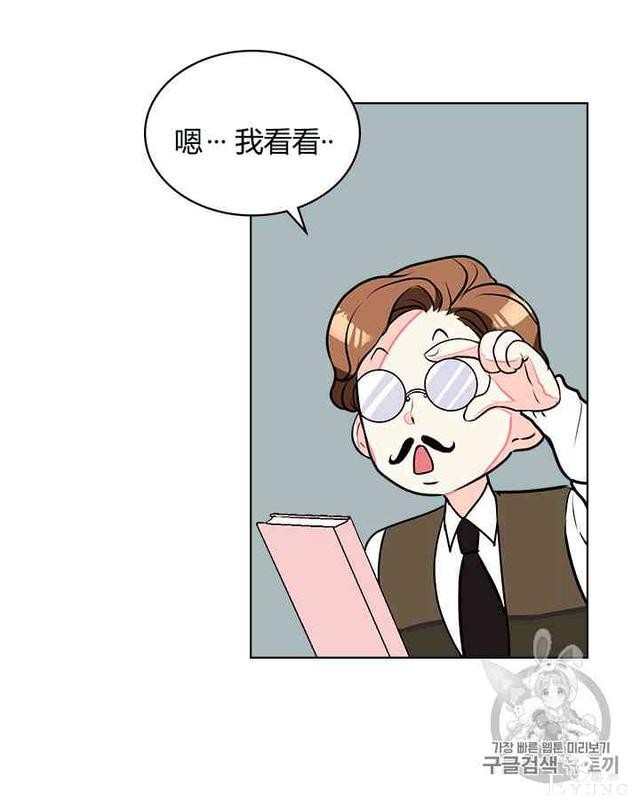 漫画：韩漫-反派女主的美德13-29.jpg
