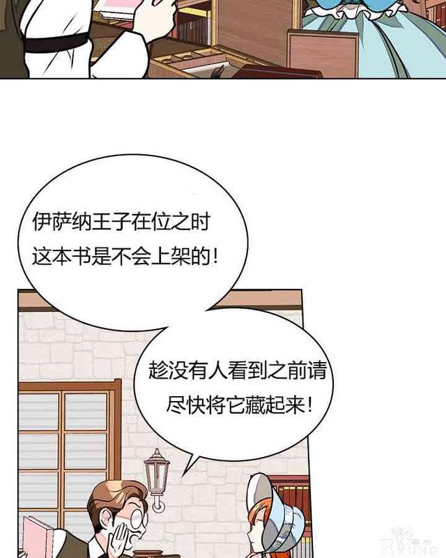 漫画：韩漫-反派女主的美德13-31.jpg