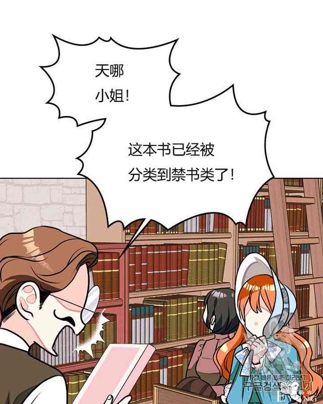 漫画：韩漫-反派女主的美德13-30.jpg