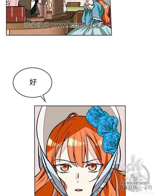 漫画：韩漫-反派女主的美德13-32.jpg