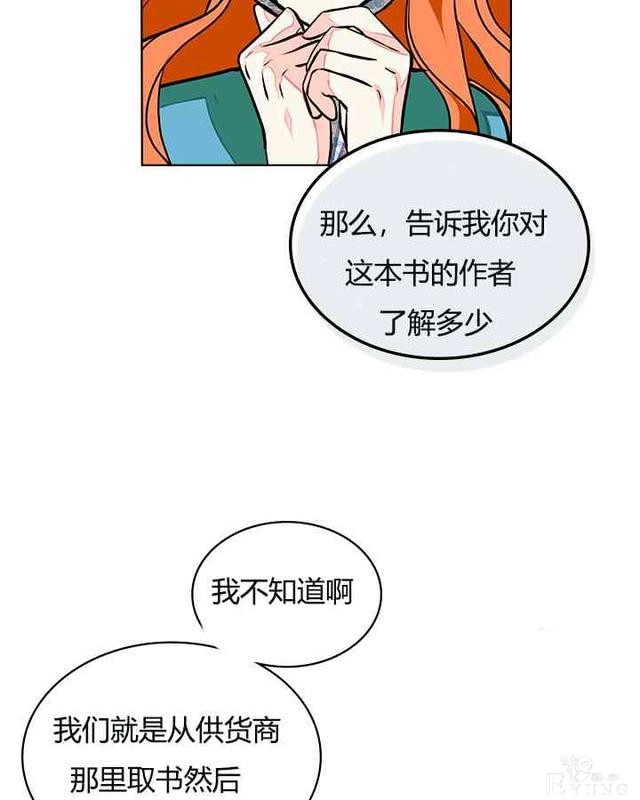 漫画：韩漫-反派女主的美德13-33.jpg