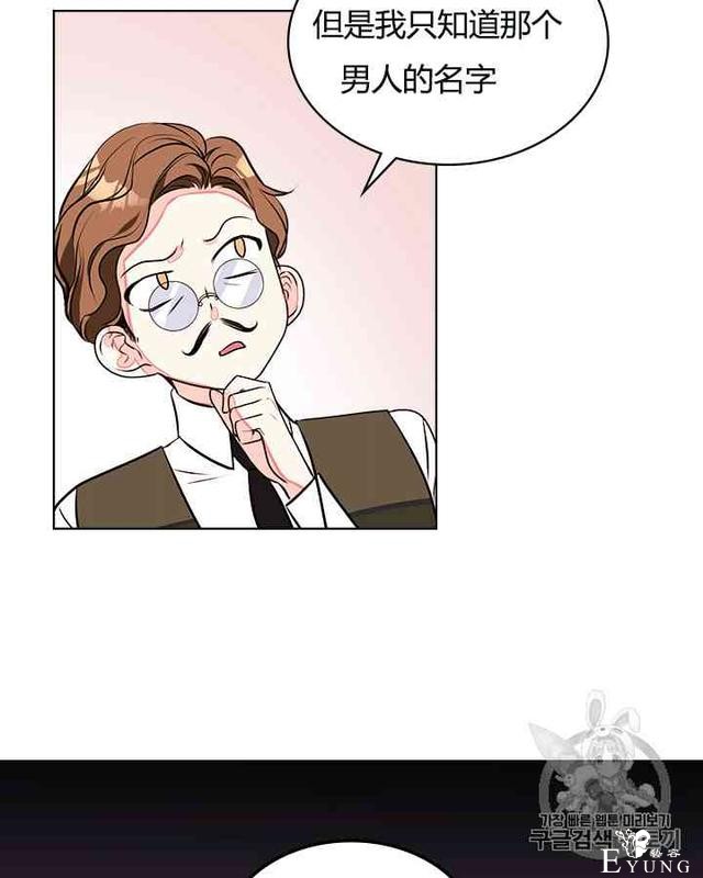 漫画：韩漫-反派女主的美德13-35.jpg