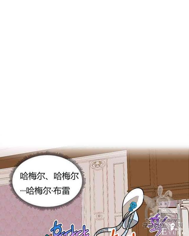 漫画：韩漫-反派女主的美德13-37.jpg