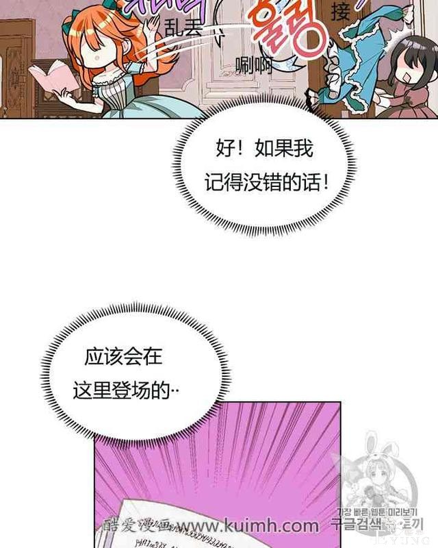漫画：韩漫-反派女主的美德13-38.jpg