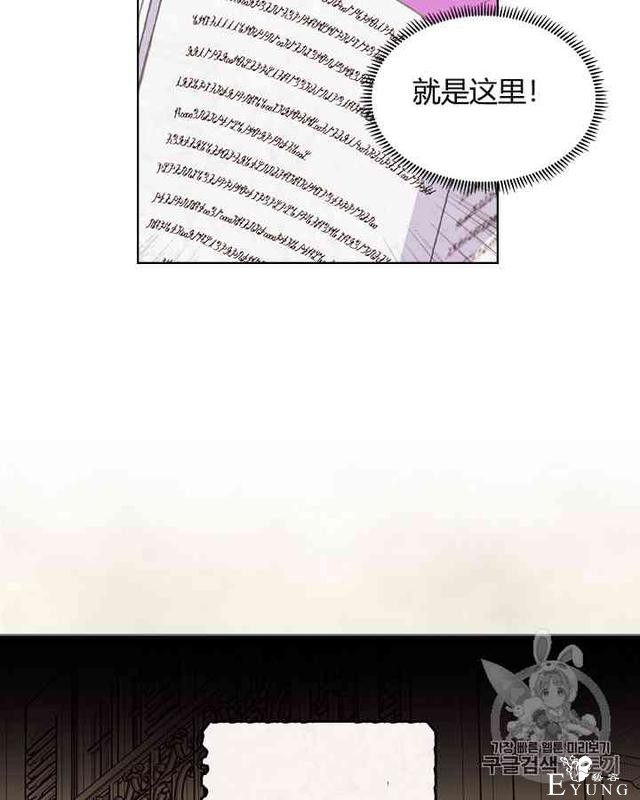 漫画：韩漫-反派女主的美德13-39.jpg