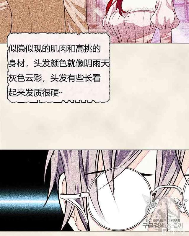 漫画：韩漫-反派女主的美德13-41.jpg