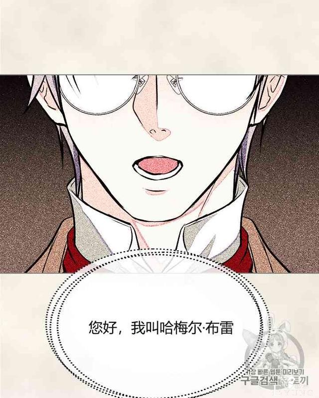 漫画：韩漫-反派女主的美德13-43.jpg