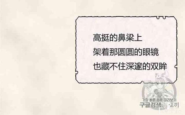 漫画：韩漫-反派女主的美德13-42.jpg